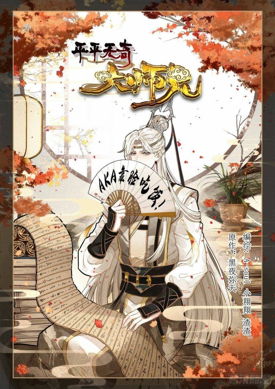 Dị Tộc Trùng Sinh Chapter 267 - 17