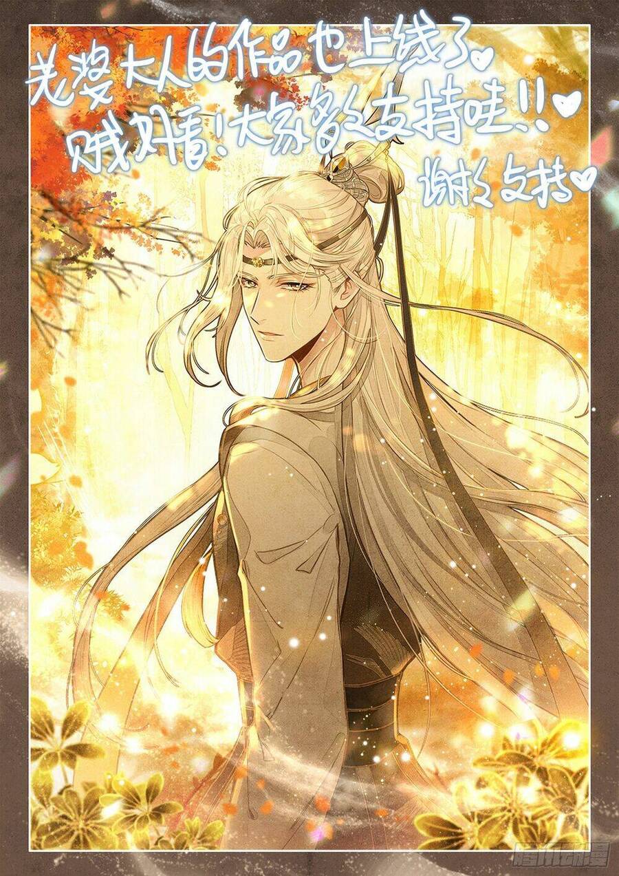 Dị Tộc Trùng Sinh Chapter 267 - 18