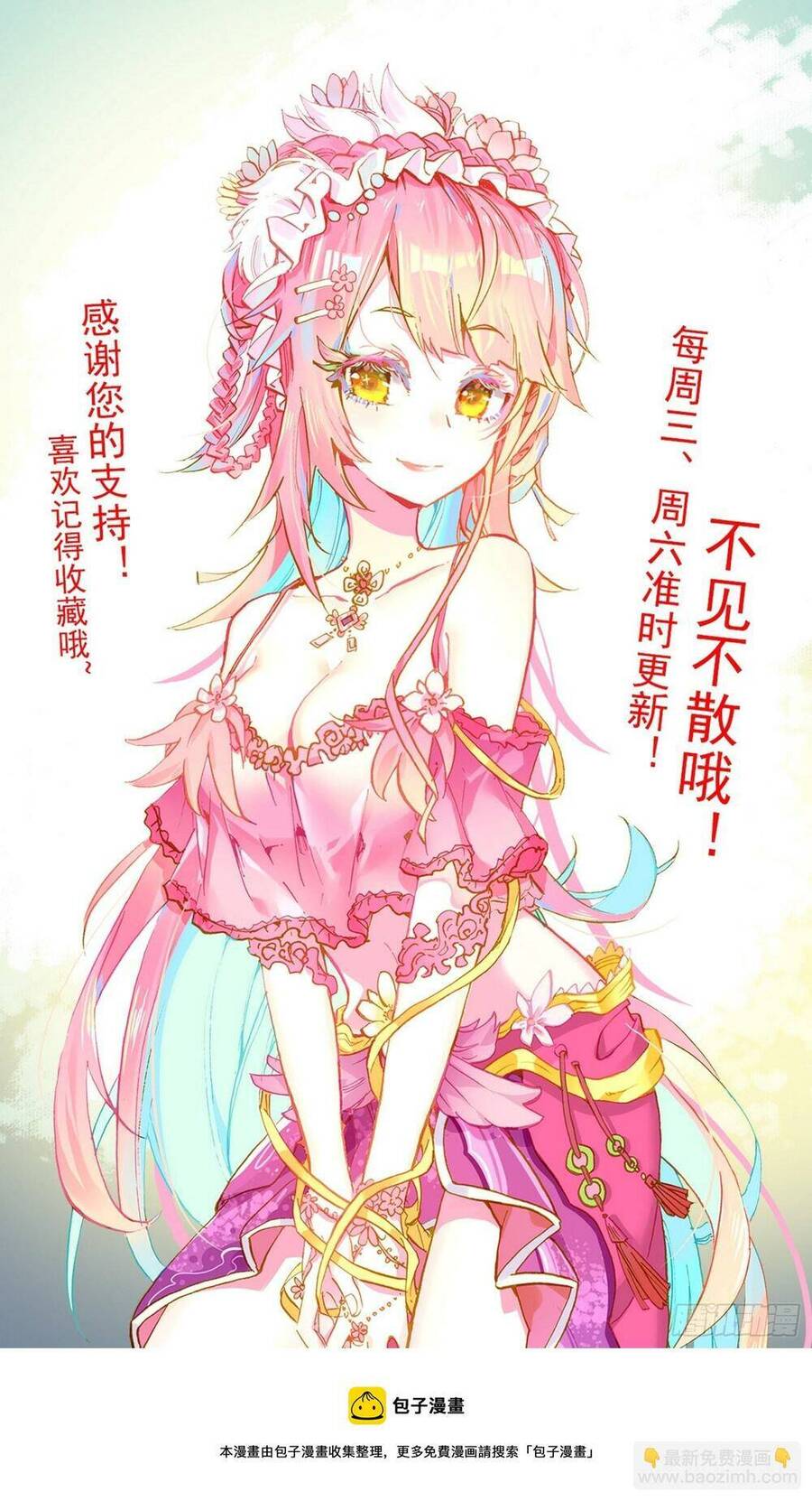 Dị Tộc Trùng Sinh Chapter 268 - 15