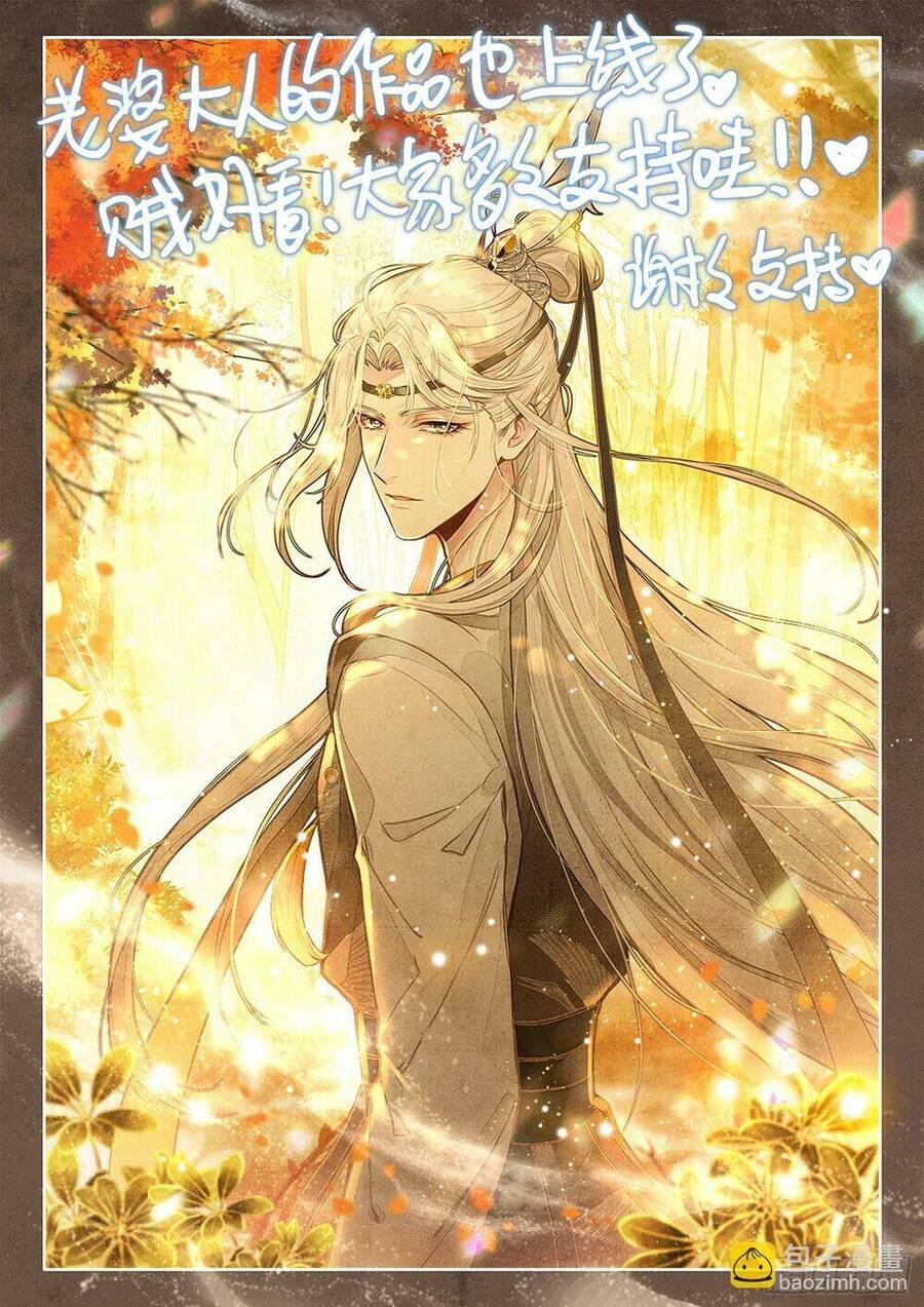 Dị Tộc Trùng Sinh Chapter 269 - 21