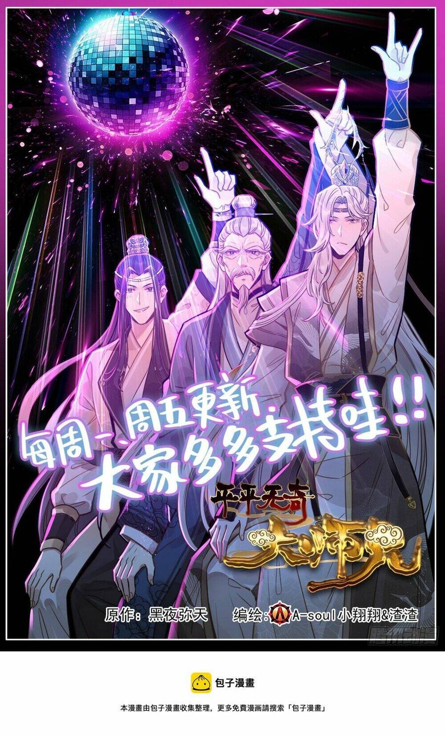 Dị Tộc Trùng Sinh Chapter 269 - 22