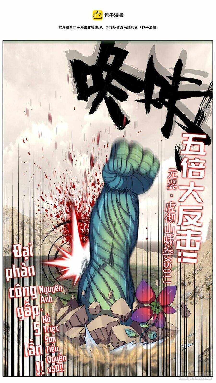 Dị Tộc Trùng Sinh Chapter 283 - 19
