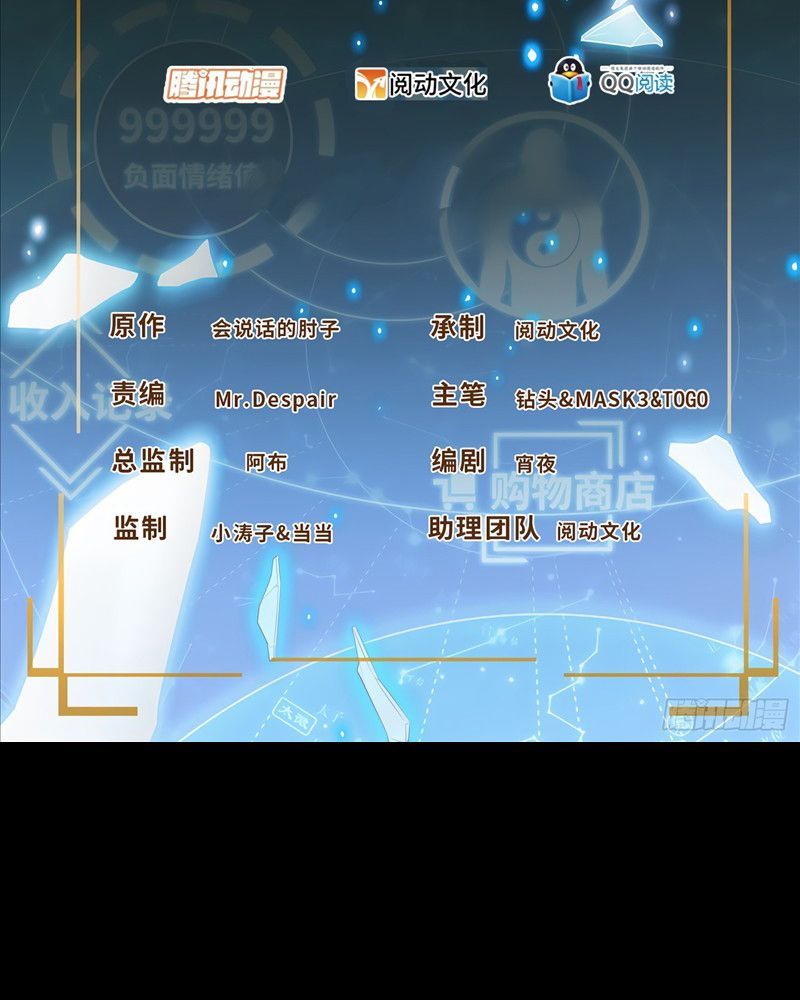 Đại Vương Tha Mạng Chapter 942 - 2