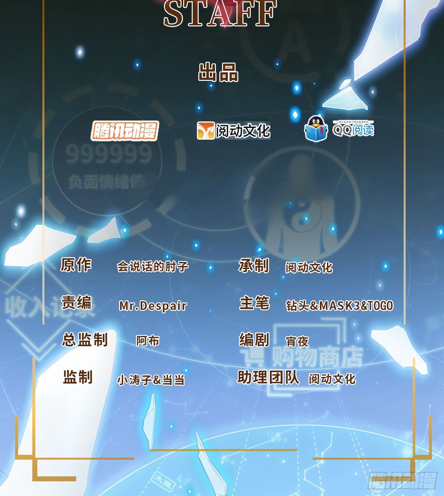 Đại Vương Tha Mạng Chapter 944 - 2