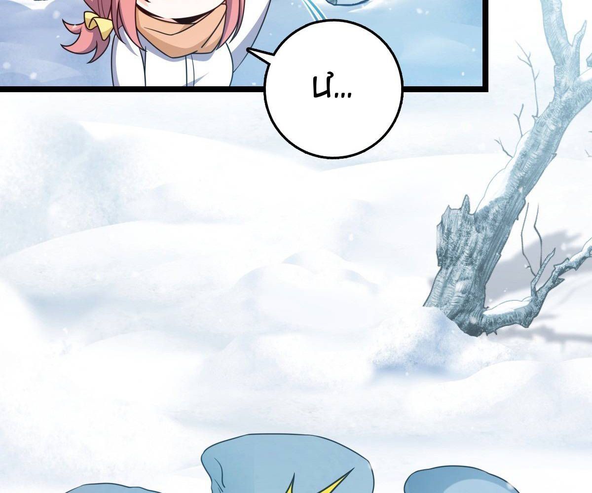 Đại Vương Tha Mạng Chapter 948 - 11