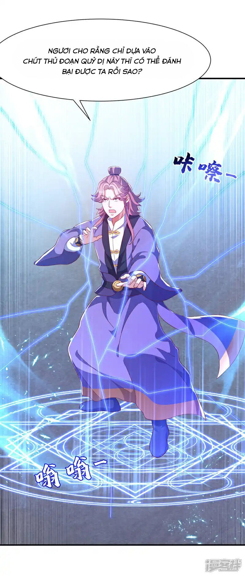 Võ Nghịch Chapter 506 - 12