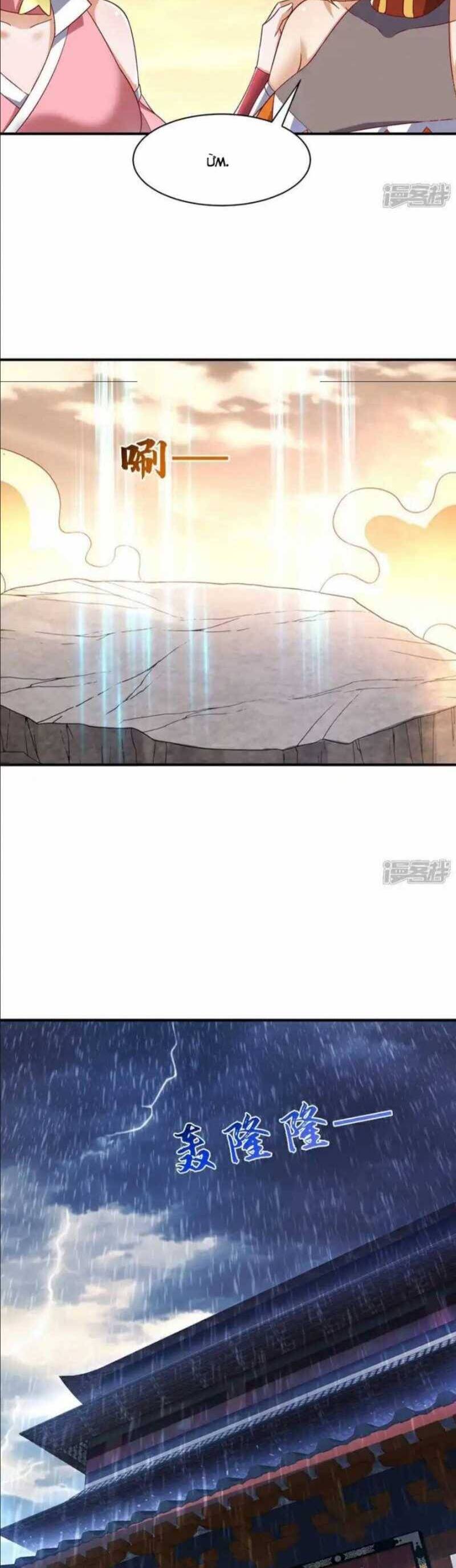 Võ Nghịch Chapter  544 - 6