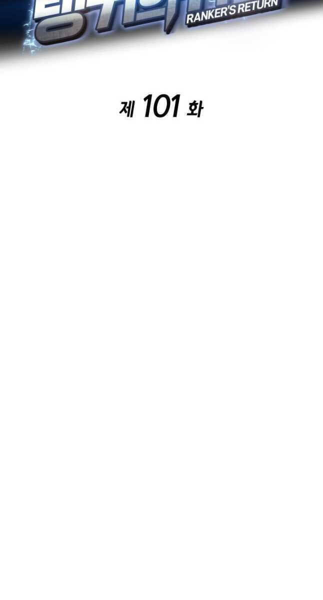 Sự Trở Lại Của Vị Thần Sức Mạnh Chapter  101 - 33