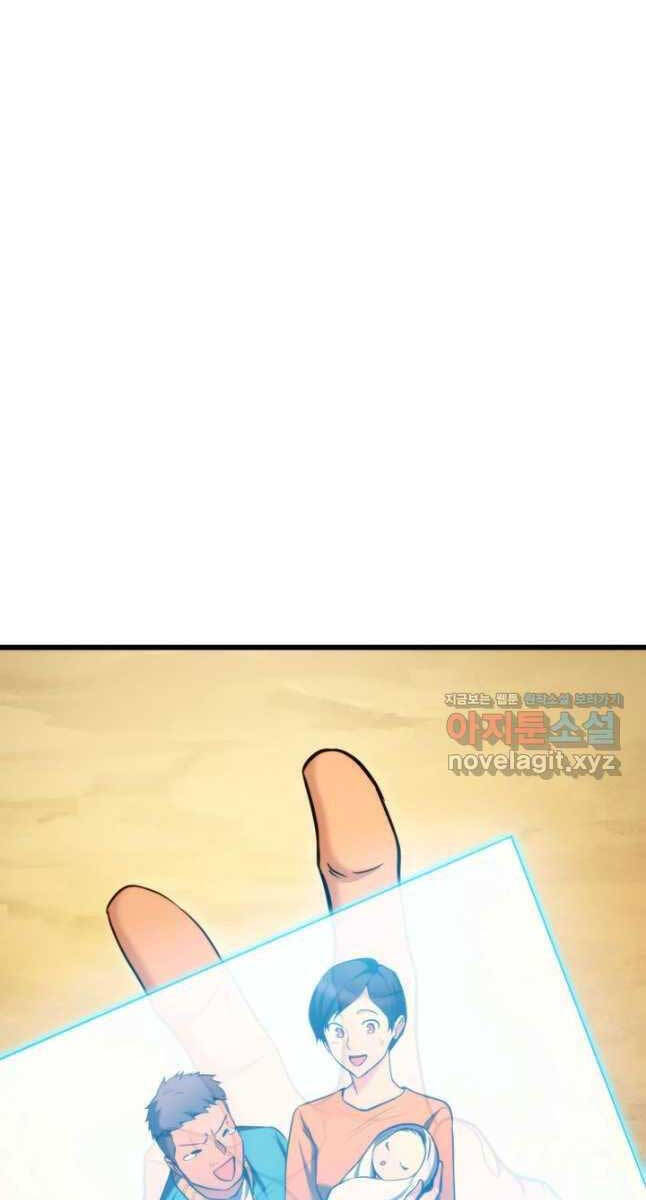 Sự Trở Lại Của Vị Thần Sức Mạnh Chapter  101 - 54