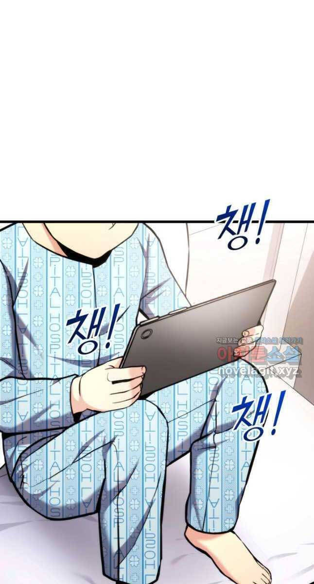 Sự Trở Lại Của Vị Thần Sức Mạnh Chapter  101 - 84