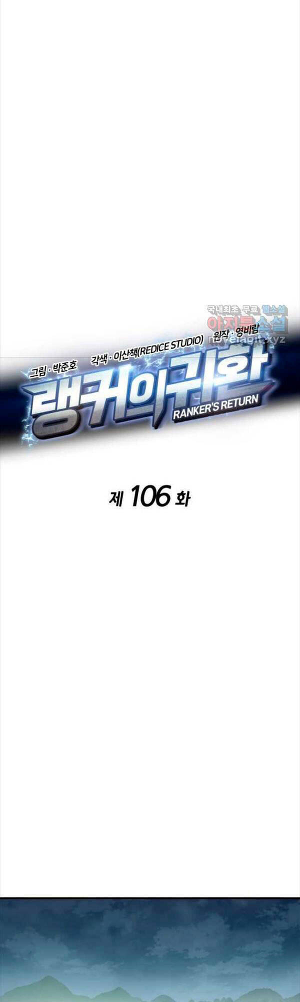 Sự Trở Lại Của Vị Thần Sức Mạnh Chapter  106 - 10