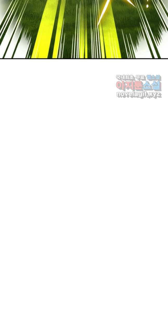 Sự Trở Lại Của Vị Thần Sức Mạnh Chapter 107 - 77
