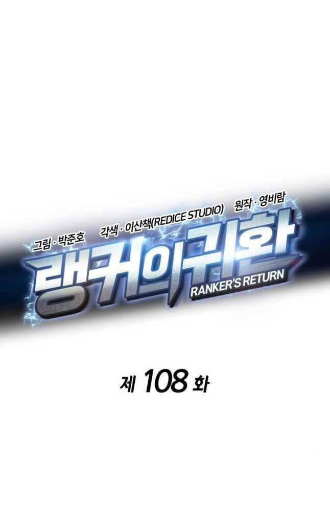 Sự Trở Lại Của Vị Thần Sức Mạnh Chapter  108 - 27