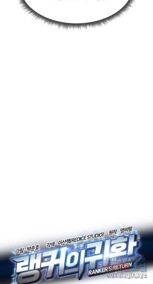 Sự Trở Lại Của Vị Thần Sức Mạnh Chapter  109 - 18