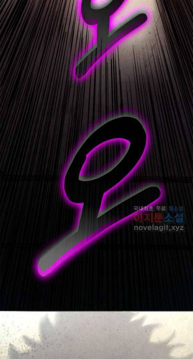 Sự Trở Lại Của Vị Thần Sức Mạnh Chapter  109 - 77