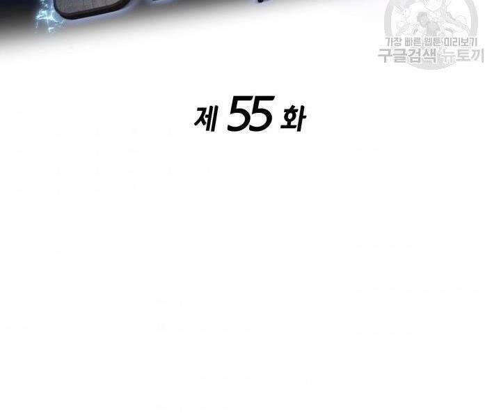 Sự Trở Lại Của Vị Thần Sức Mạnh Chapter  55 - 116