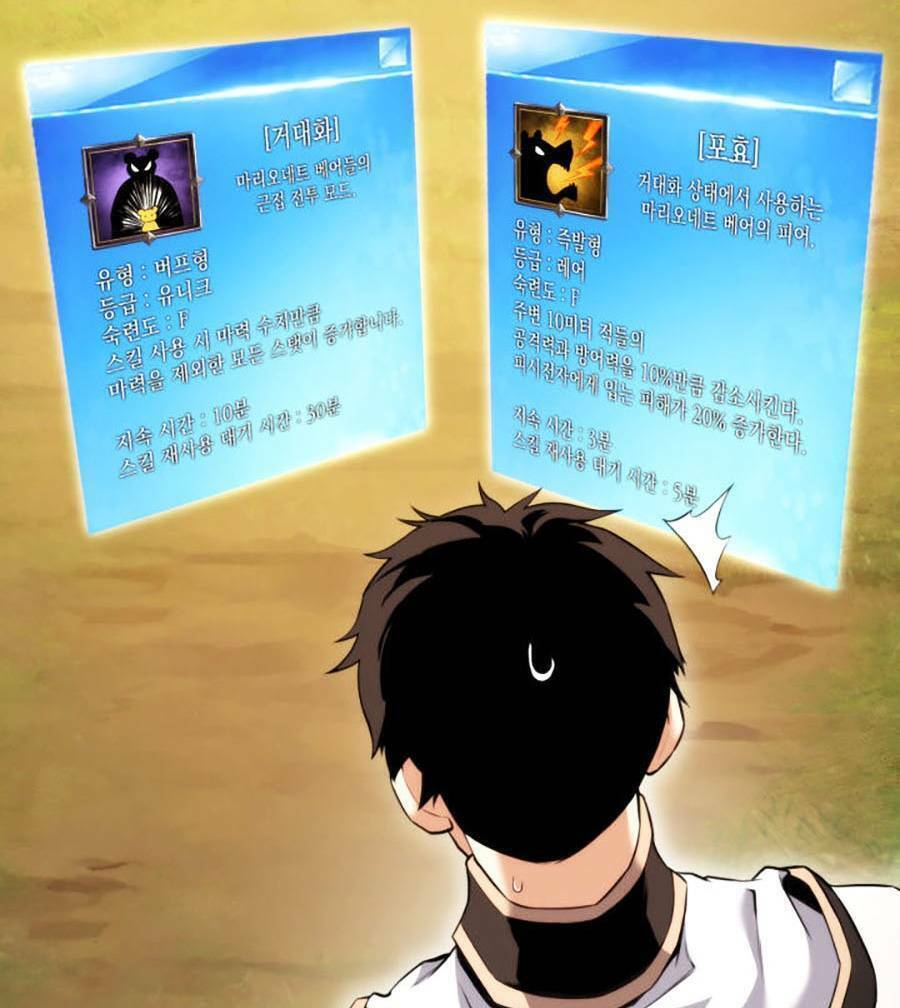 Sự Trở Lại Của Vị Thần Sức Mạnh Chapter  56 - 24