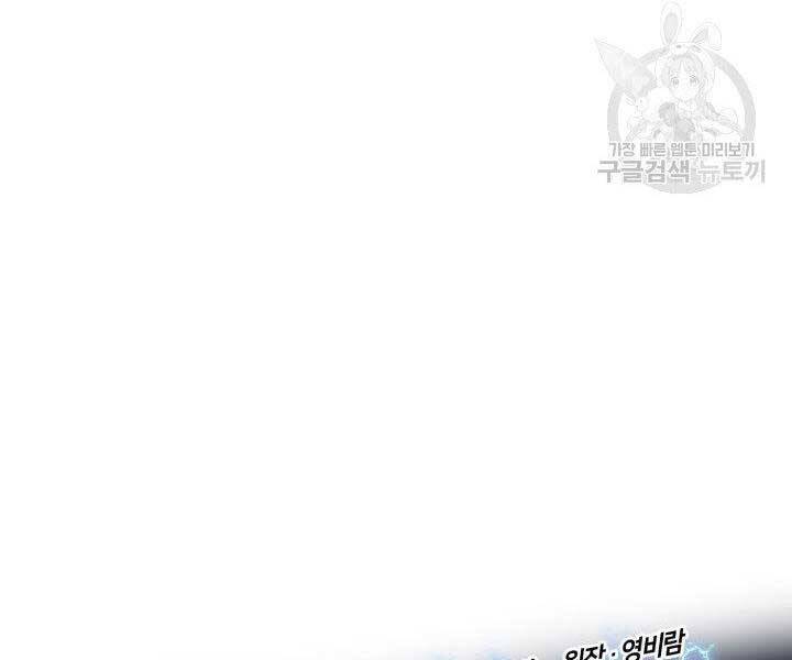 Sự Trở Lại Của Vị Thần Sức Mạnh Chapter  63 - 147