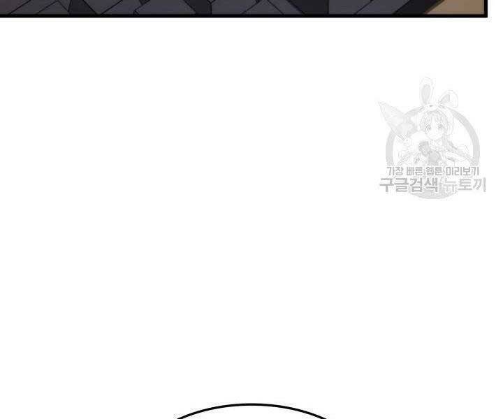 Sự Trở Lại Của Vị Thần Sức Mạnh Chapter  63 - 181