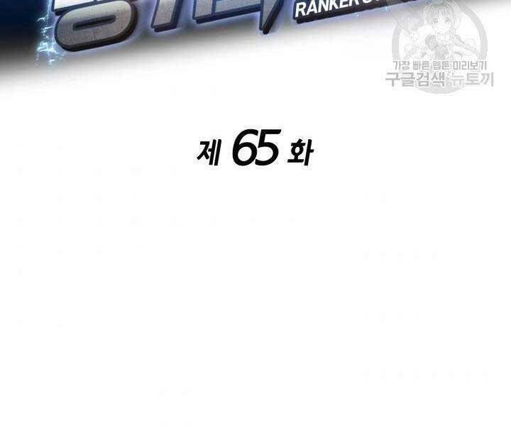 Sự Trở Lại Của Vị Thần Sức Mạnh Chapter  65 - 111