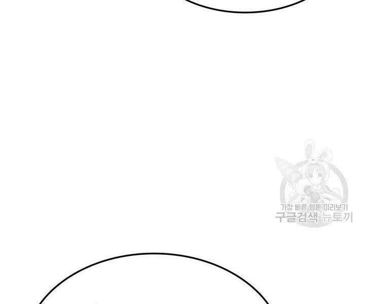 Sự Trở Lại Của Vị Thần Sức Mạnh Chapter  65 - 183