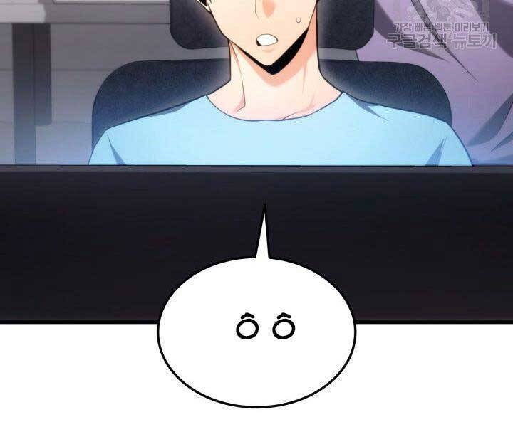 Sự Trở Lại Của Vị Thần Sức Mạnh Chapter  65 - 196