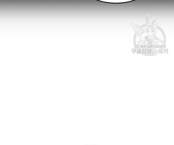 Sự Trở Lại Của Vị Thần Sức Mạnh Chapter  65 - 49