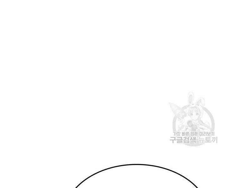 Sự Trở Lại Của Vị Thần Sức Mạnh Chapter  67 - 16