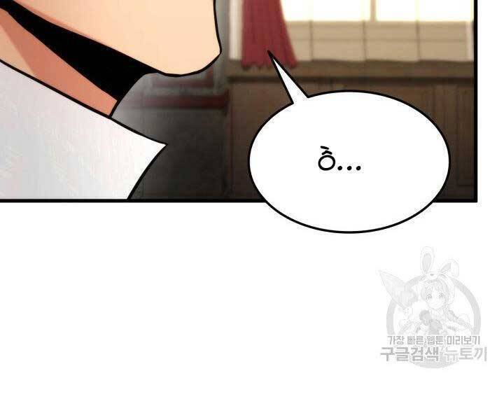 Sự Trở Lại Của Vị Thần Sức Mạnh Chapter  67 - 175