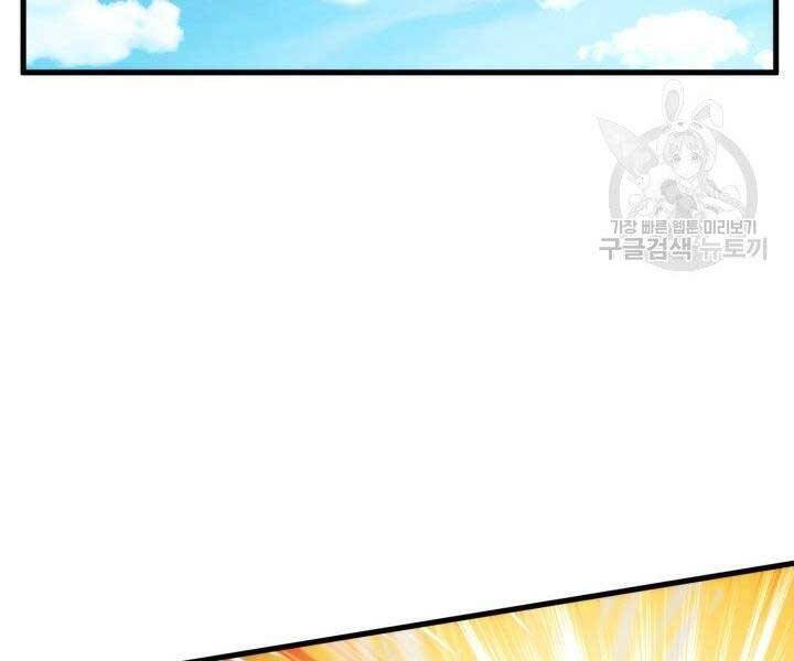 Sự Trở Lại Của Vị Thần Sức Mạnh Chapter  67 - 220