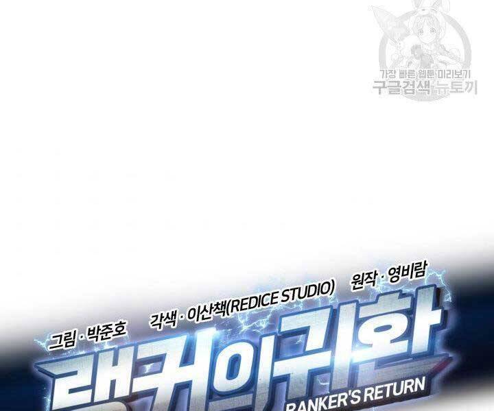 Sự Trở Lại Của Vị Thần Sức Mạnh Chapter  67 - 63