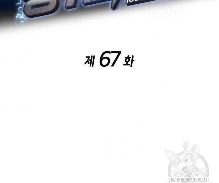 Sự Trở Lại Của Vị Thần Sức Mạnh Chapter  67 - 64