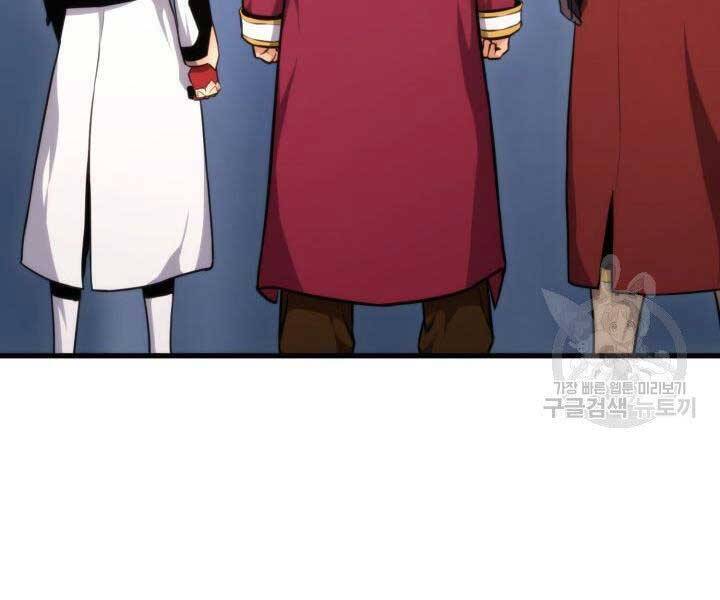 Sự Trở Lại Của Vị Thần Sức Mạnh Chapter  67 - 8