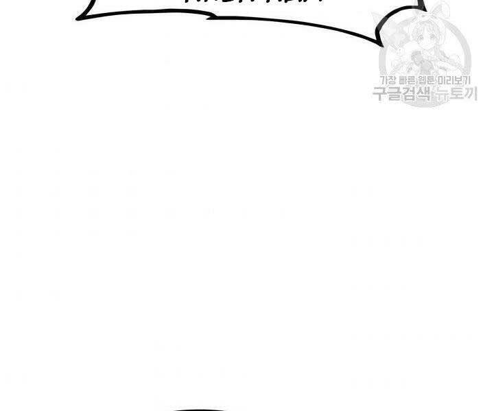 Sự Trở Lại Của Vị Thần Sức Mạnh Chapter  68 - 129