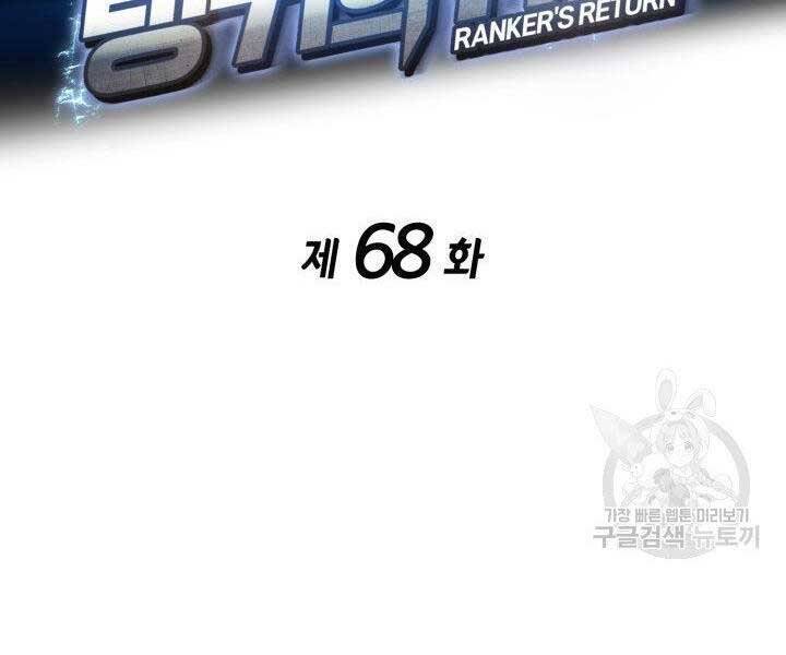 Sự Trở Lại Của Vị Thần Sức Mạnh Chapter  68 - 39