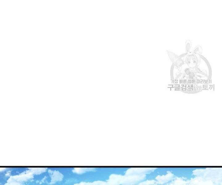 Sự Trở Lại Của Vị Thần Sức Mạnh Chapter  68 - 43