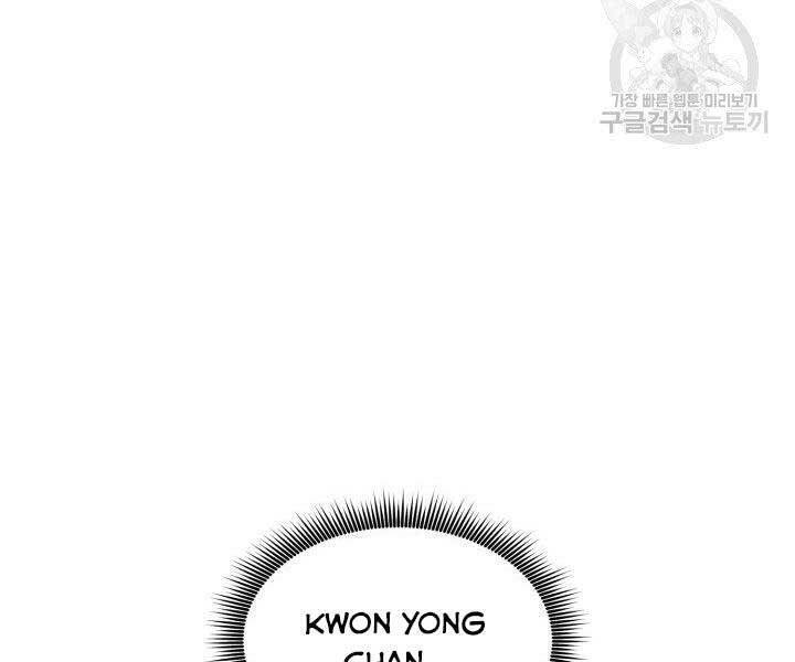 Sự Trở Lại Của Vị Thần Sức Mạnh Chapter  68 - 7