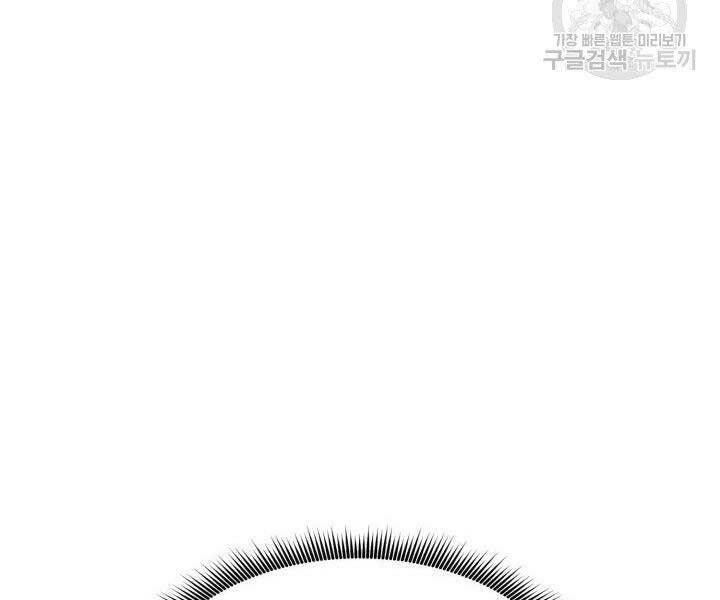 Sự Trở Lại Của Vị Thần Sức Mạnh Chapter  69 - 21