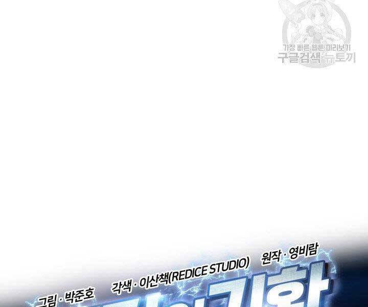 Sự Trở Lại Của Vị Thần Sức Mạnh Chapter  69 - 38