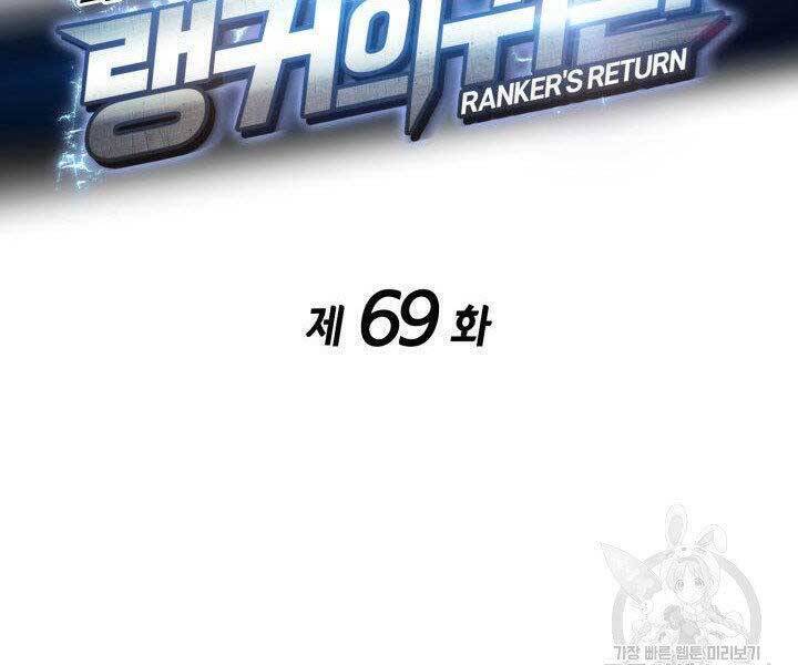 Sự Trở Lại Của Vị Thần Sức Mạnh Chapter  69 - 39