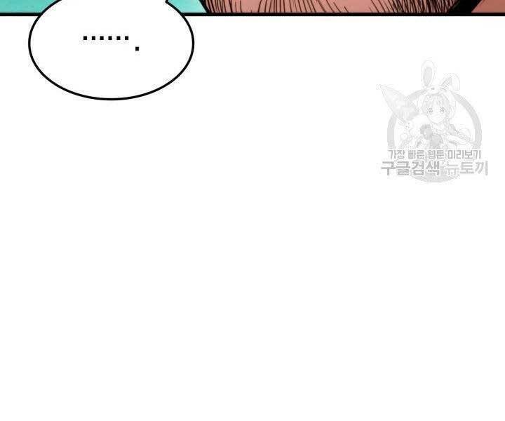 Sự Trở Lại Của Vị Thần Sức Mạnh Chapter  69 - 57