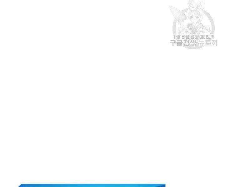 Sự Trở Lại Của Vị Thần Sức Mạnh Chapter  69 - 65