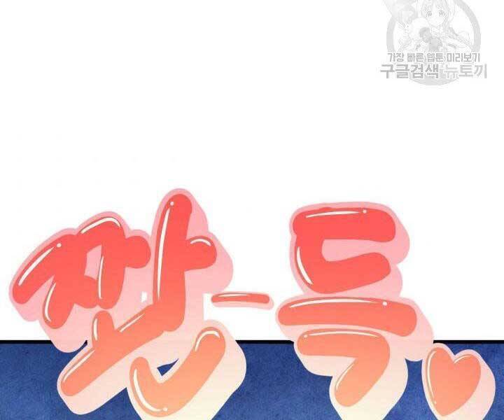 Sự Trở Lại Của Vị Thần Sức Mạnh Chapter  69 - 94