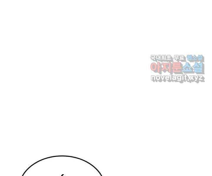 Sự Trở Lại Của Vị Thần Sức Mạnh Chapter  70 - 110