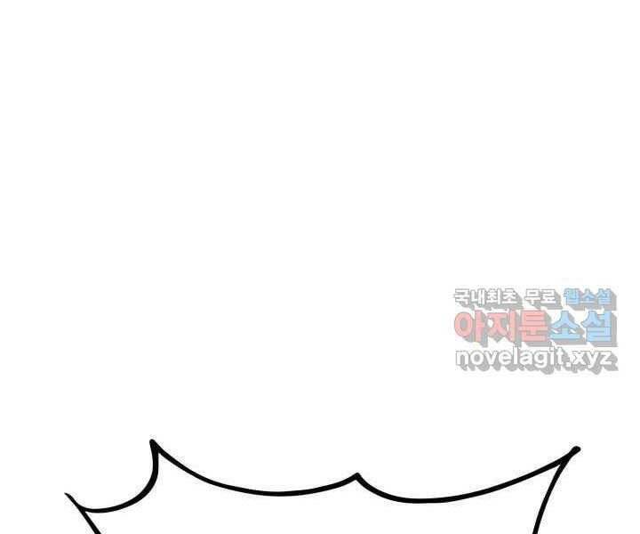 Sự Trở Lại Của Vị Thần Sức Mạnh Chapter  70 - 114