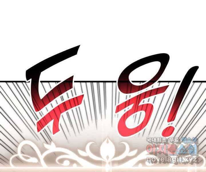 Sự Trở Lại Của Vị Thần Sức Mạnh Chapter 70 - 168