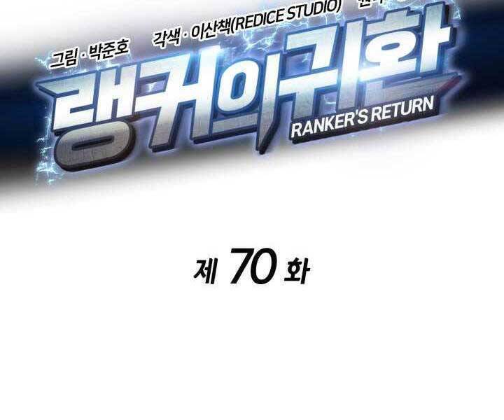 Sự Trở Lại Của Vị Thần Sức Mạnh Chapter  70 - 28