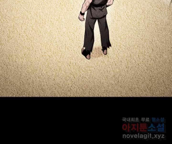 Sự Trở Lại Của Vị Thần Sức Mạnh Chapter  70 - 68