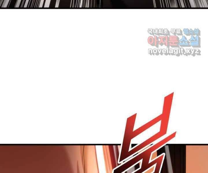 Sự Trở Lại Của Vị Thần Sức Mạnh Chapter  70 - 83