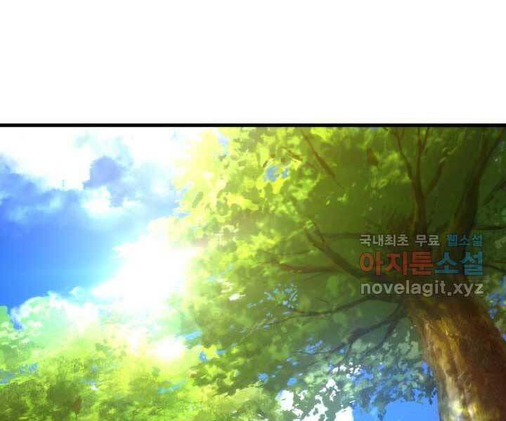 Sự Trở Lại Của Vị Thần Sức Mạnh Chapter  71 - 3